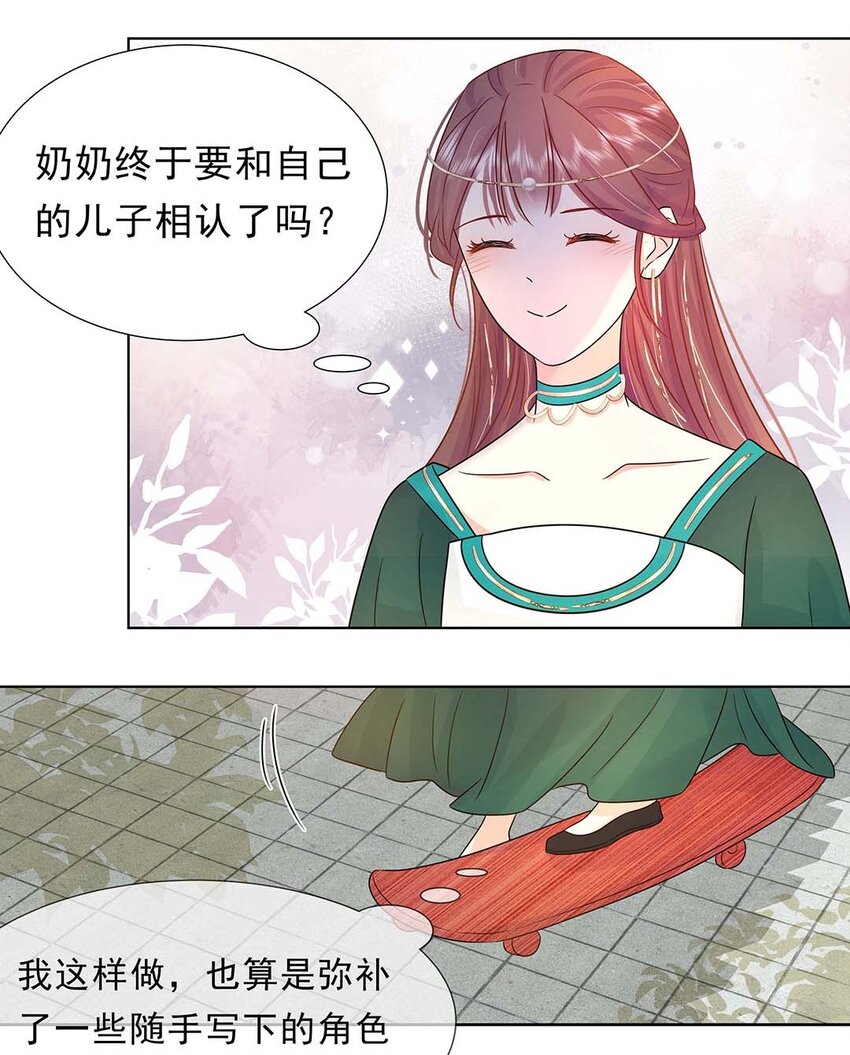 029 第二十九话 母子相认38