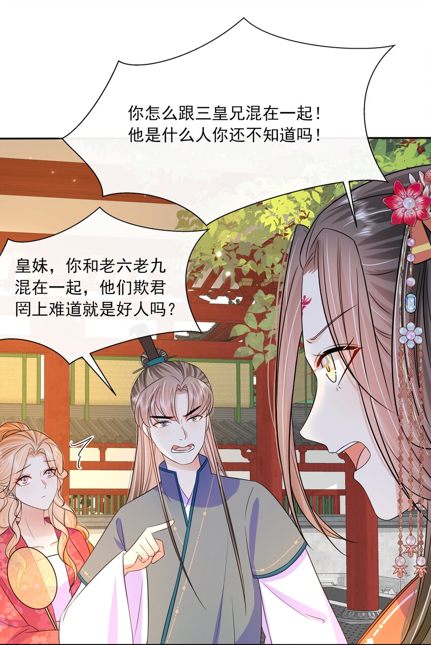 058 第五十八话 逆贼7