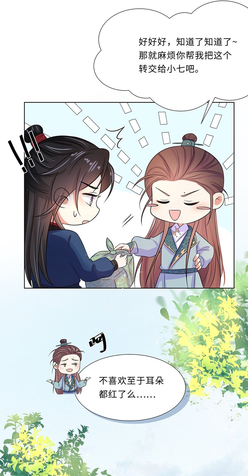 016 第十六话 你喜欢她？8