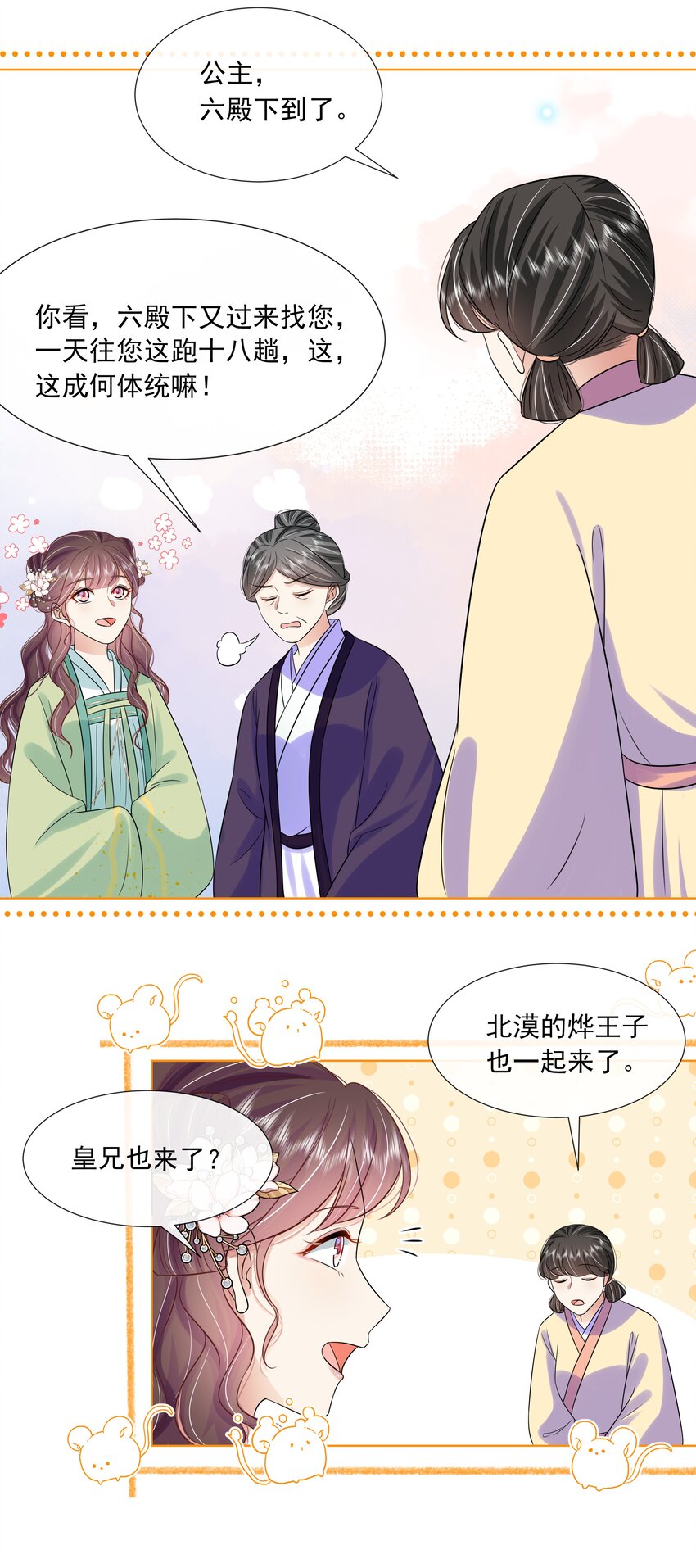 061 第六十一话 久别重逢30