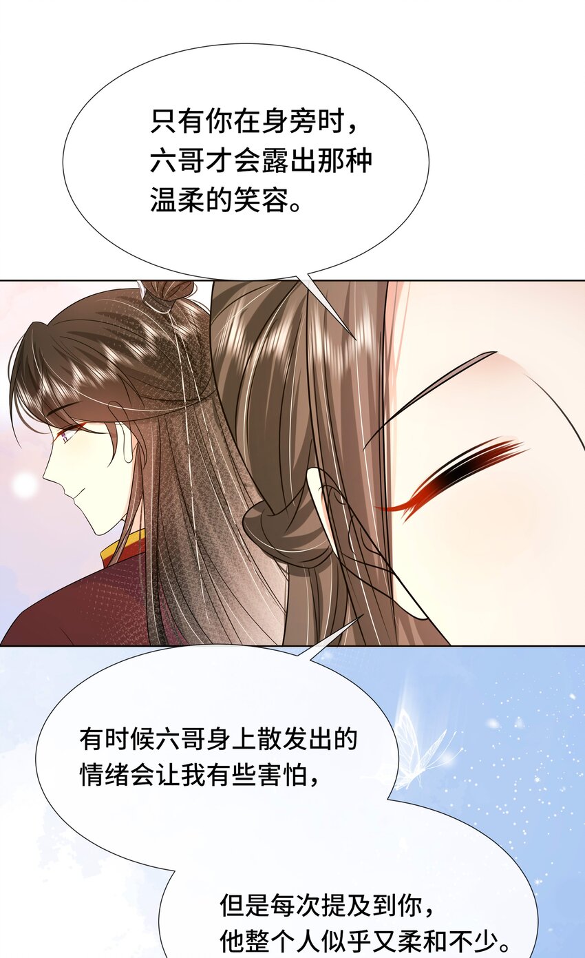 069 第六十九话 君陌沅和我？30