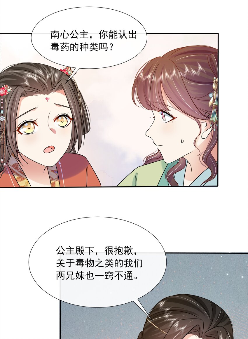 063 第六十三话 诬陷12