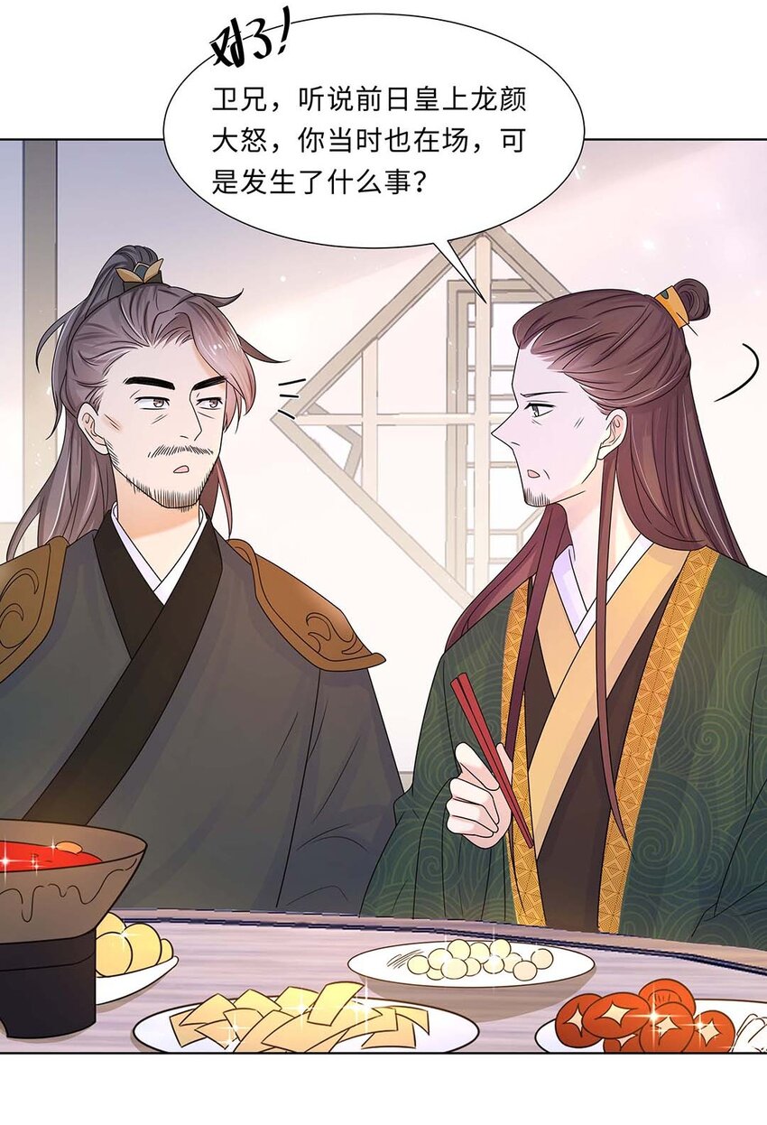 011 第十一话 败坏清白10