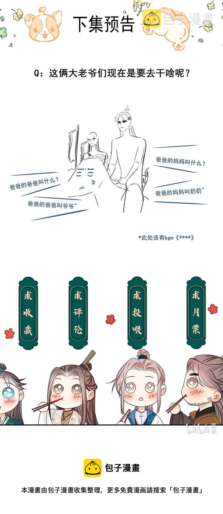 026 第二十六话 我的女鹅39