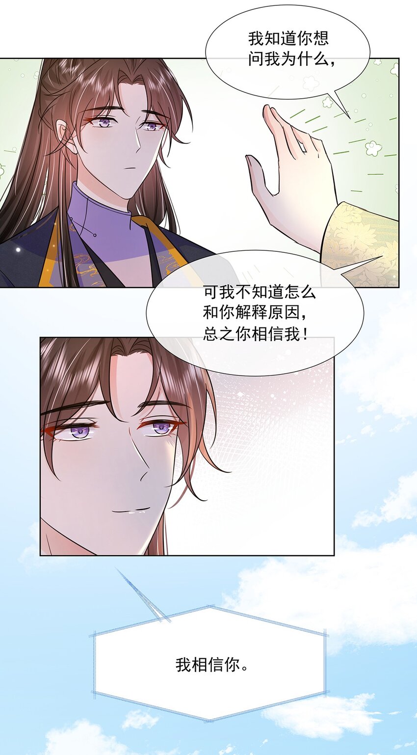 047 第四十七话 北漠公主7