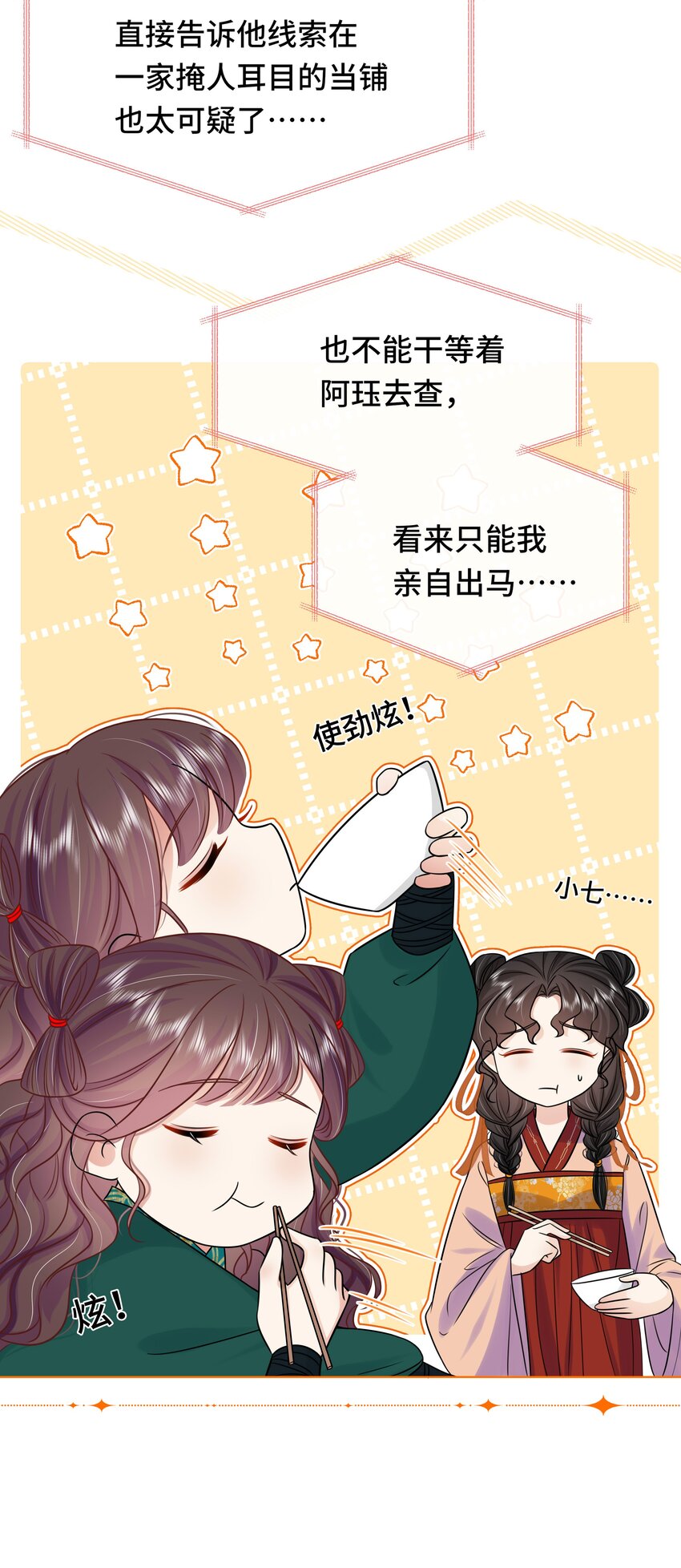074 第七十四话 公主去哪了12