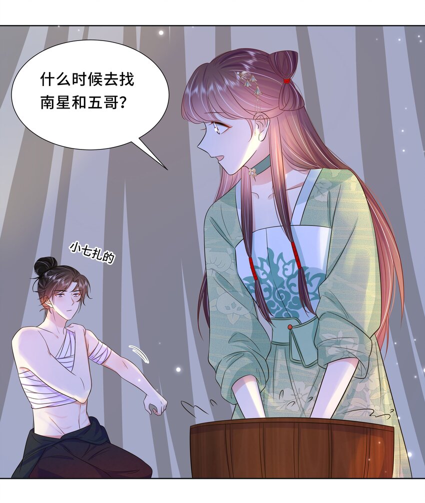 044 第四十四话 让我康康15