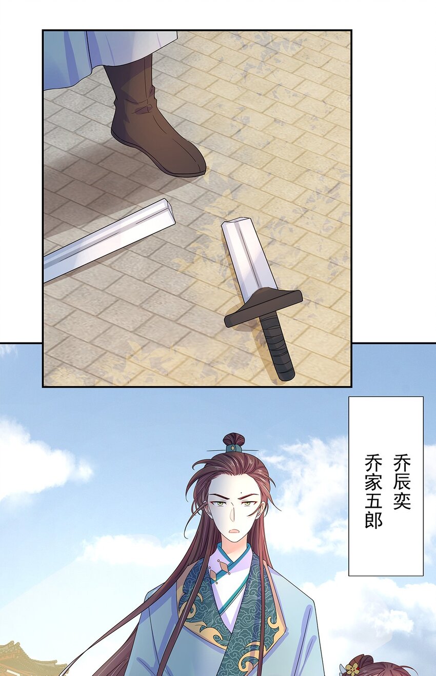004 第四话 难缠的兄弟姐妹14