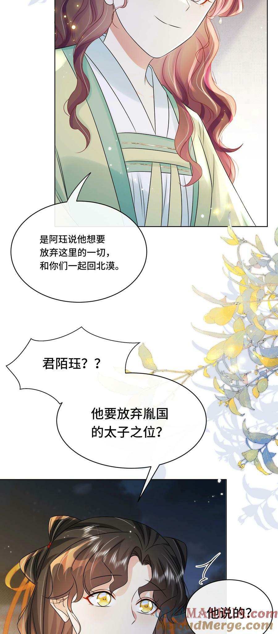 105 太子？不干了！36