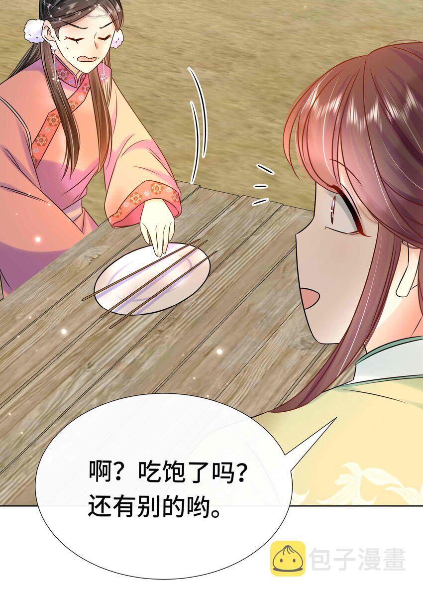 092 第九十二话 是心动呀9