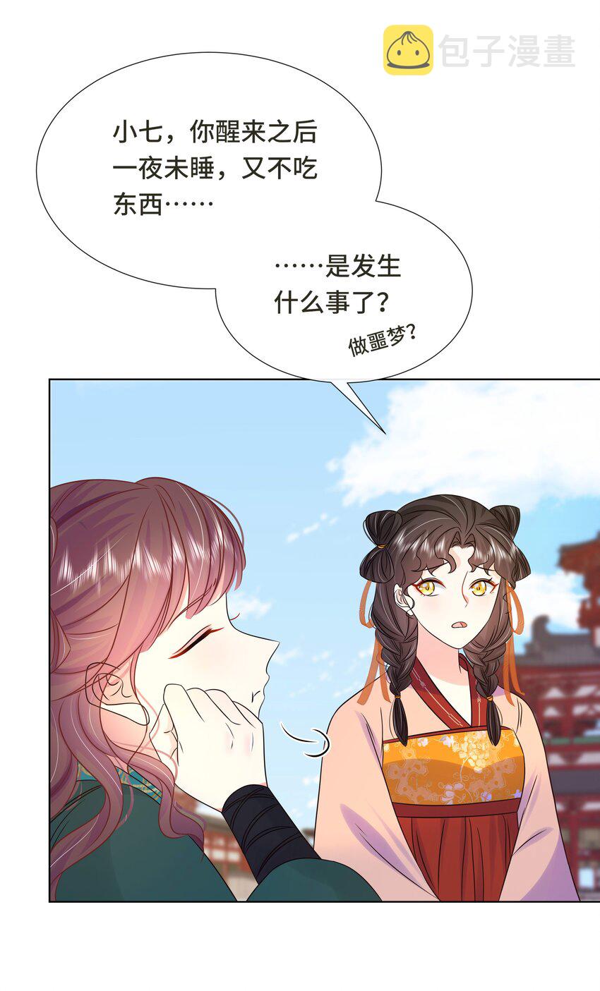 074 第七十四话 公主去哪了4