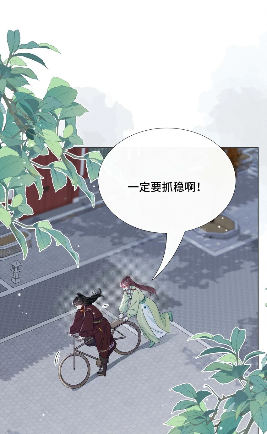 095 第九十五话 试探34