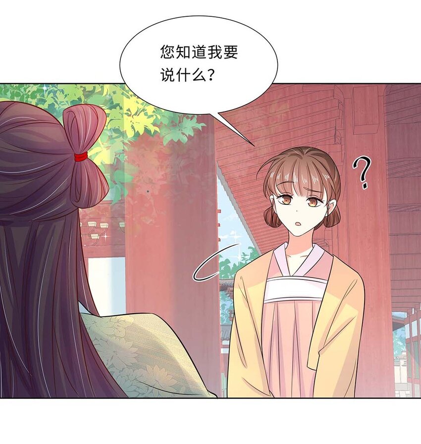 021 第二十一话 流落民间的六皇子27