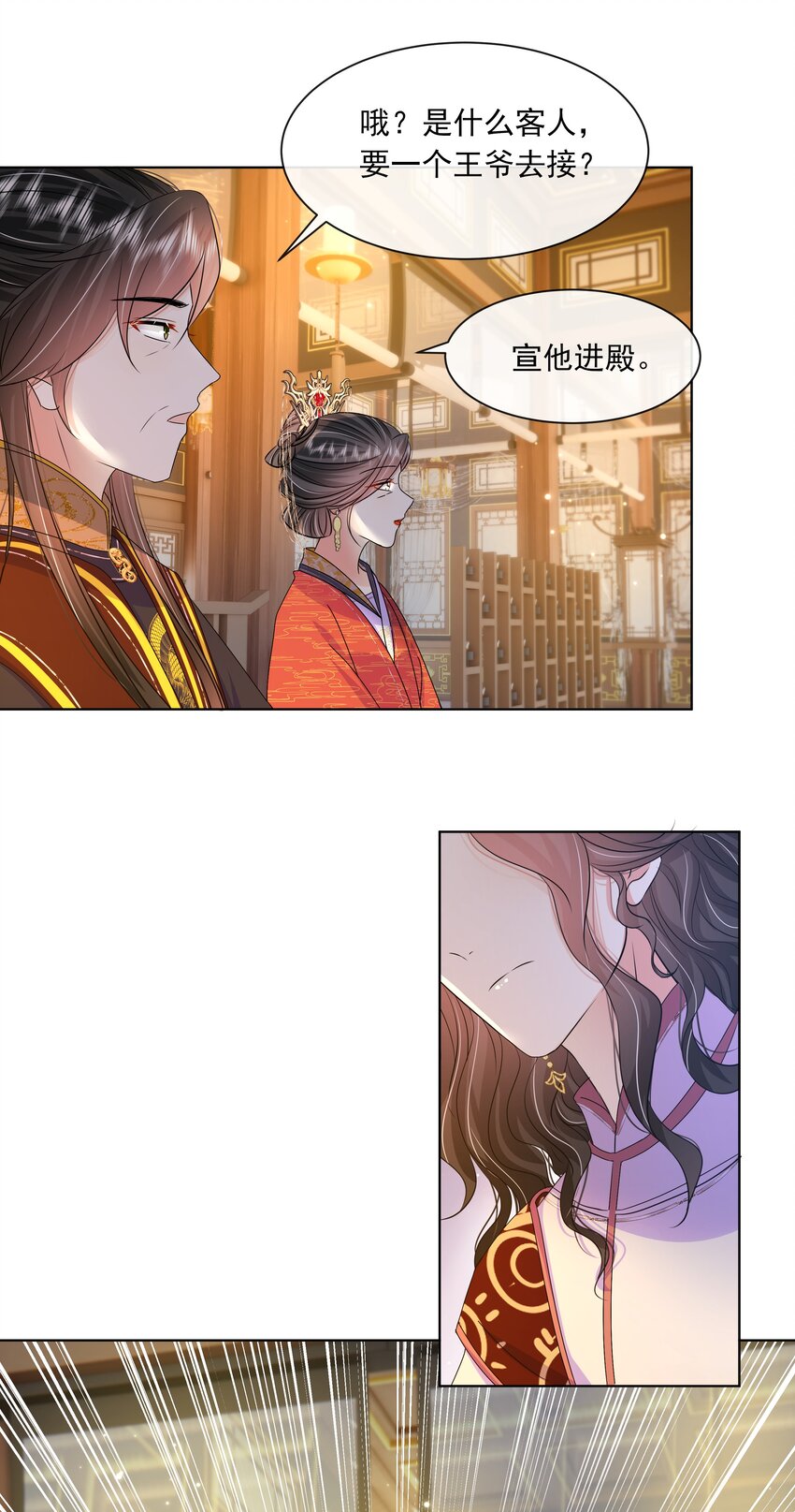055 第五十五话 假公主31