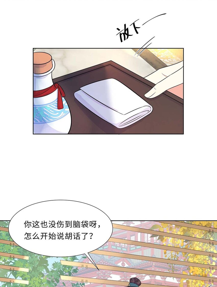021 第二十一话 流落民间的六皇子34