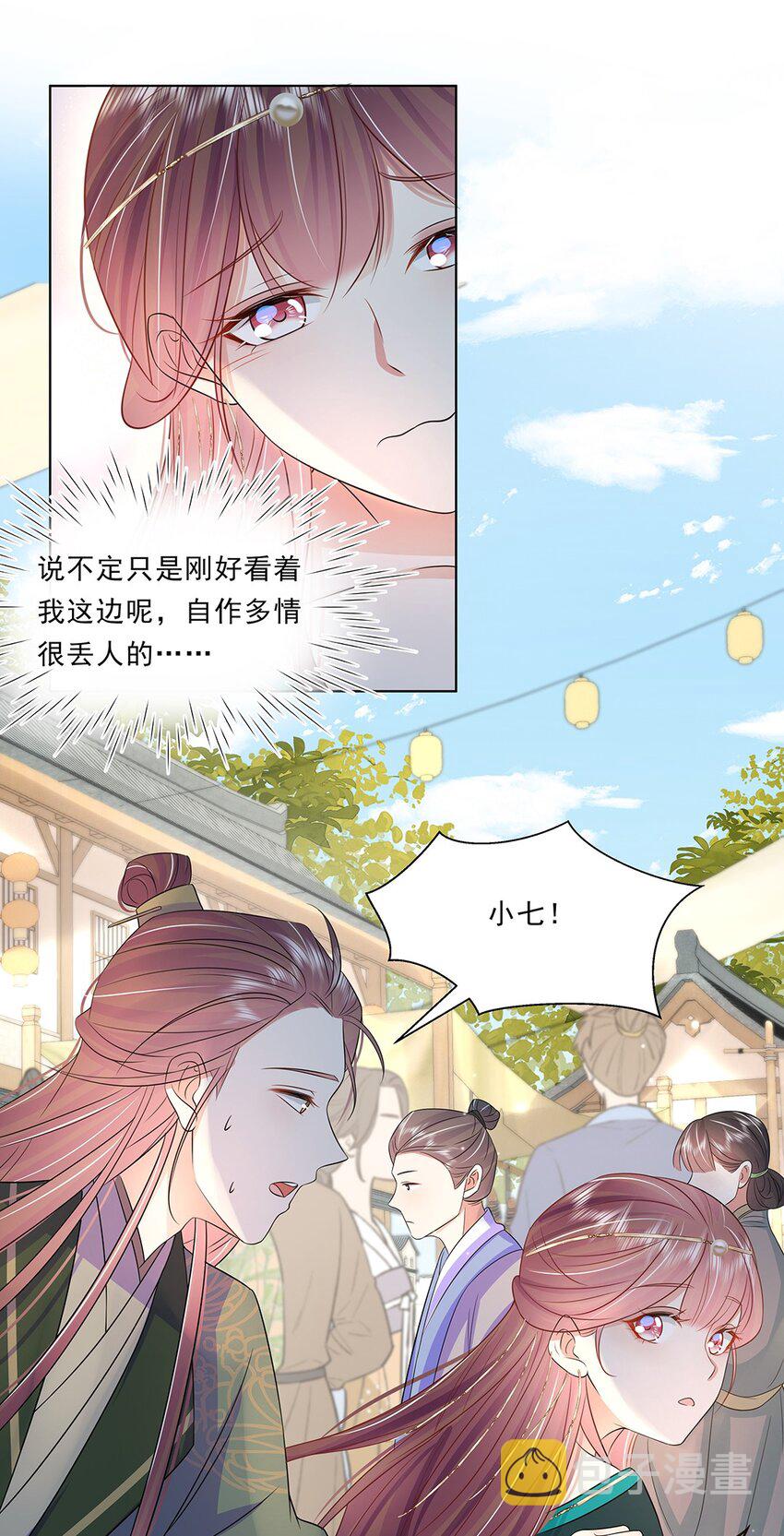 039 第三十九话 心动是真的16