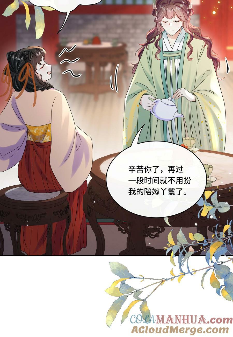 105 太子？不干了！34