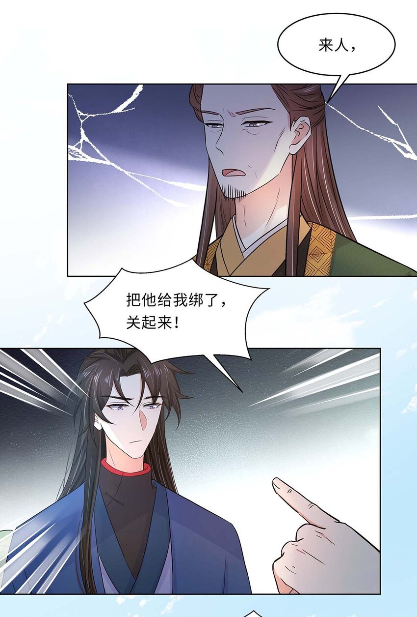 018 第十八话 赔礼道歉45