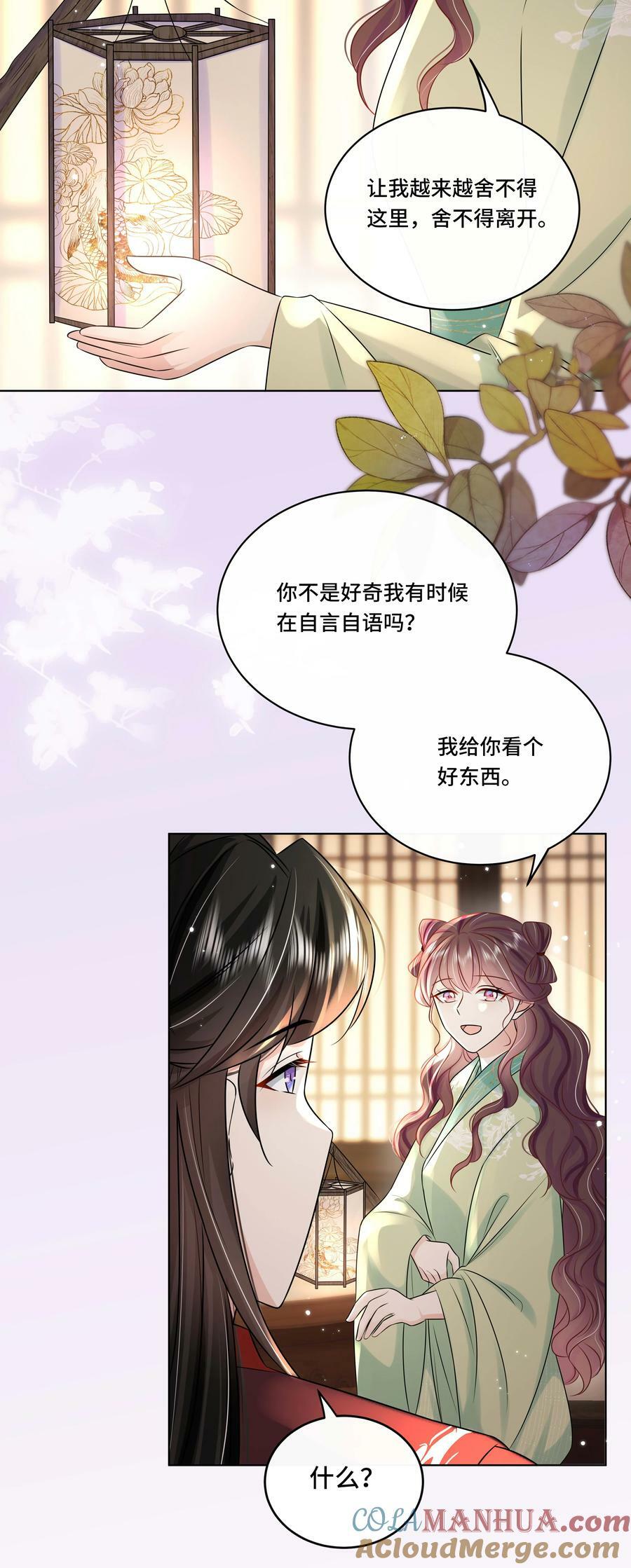 最终话 终将再见9