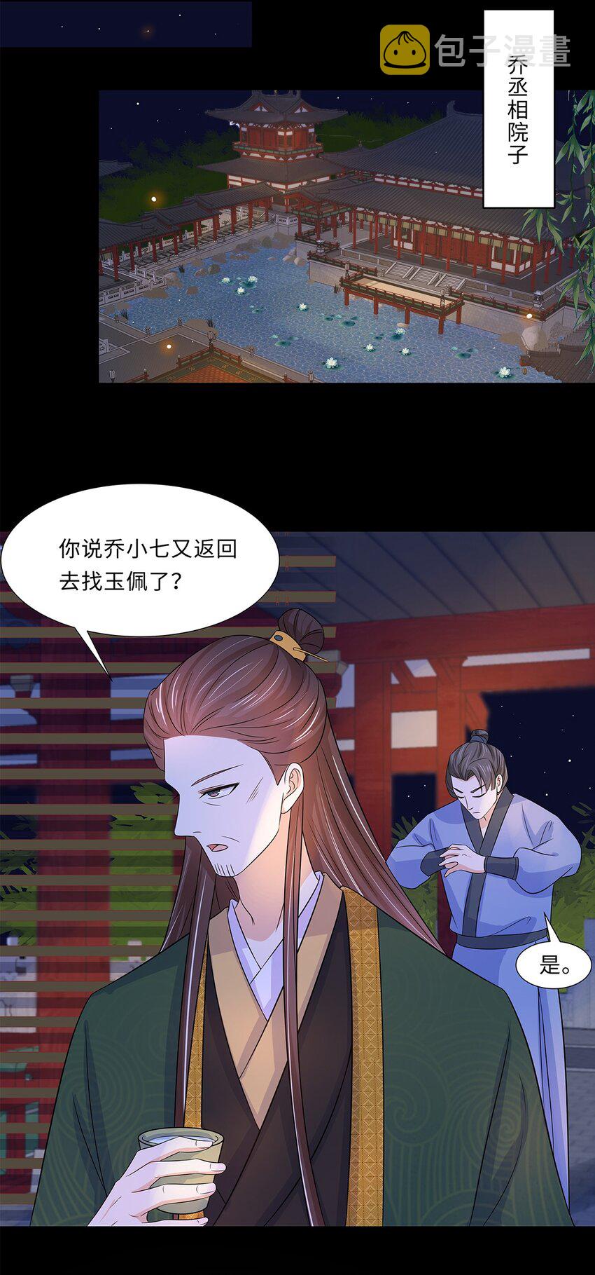 014 第十四话 这次怕是真的超难哄啊！41