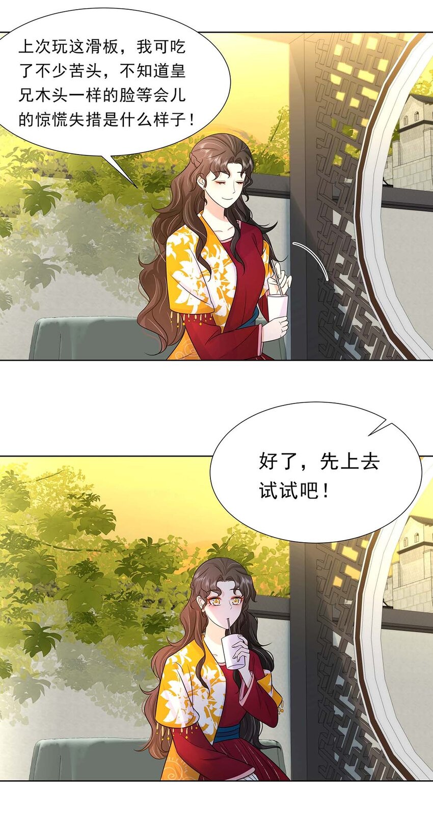 030 第三十话 心动30