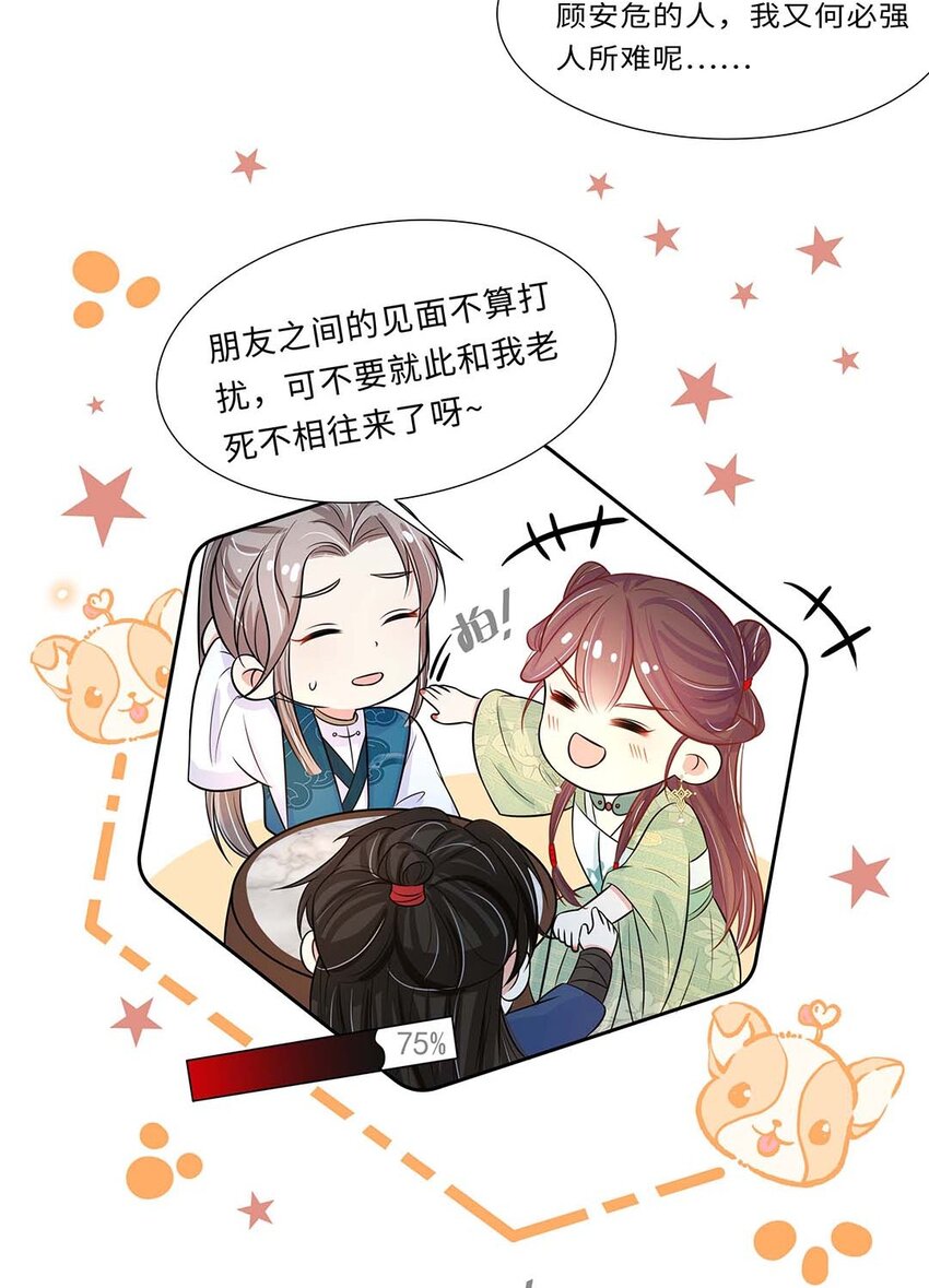 021 第二十一话 流落民间的六皇子5