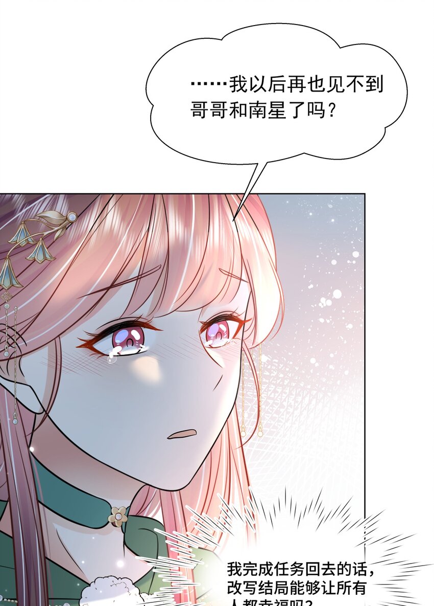 048 第四十八话 我也是北漠公主7