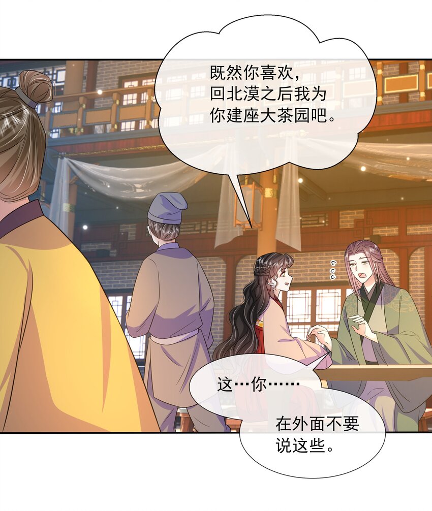 058 第五十八话 逆贼19
