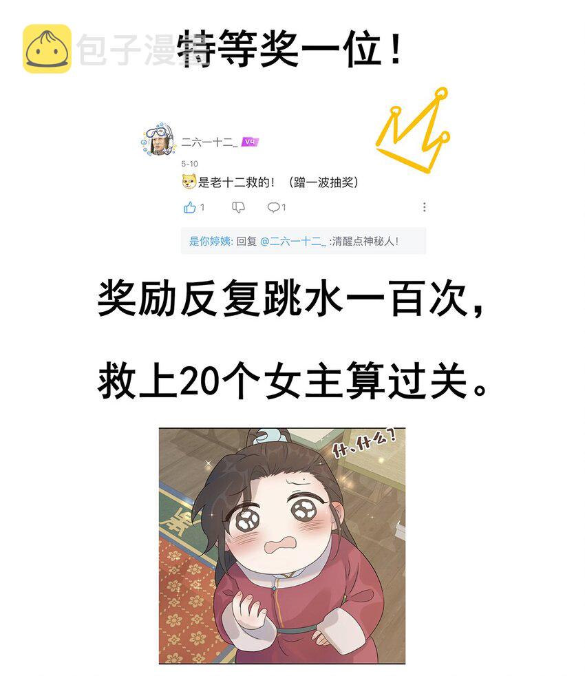 010 第十话 儿大不由娘啊！55