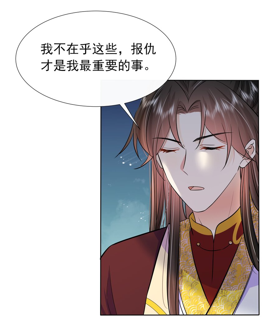 054 第五十四话 我要嫁给太子15