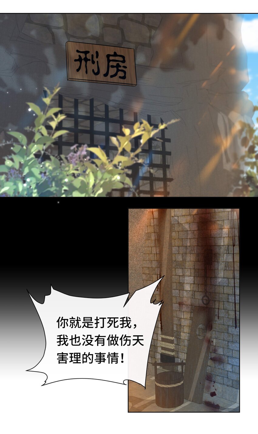 077 第七十七话 真的要成亲了？21