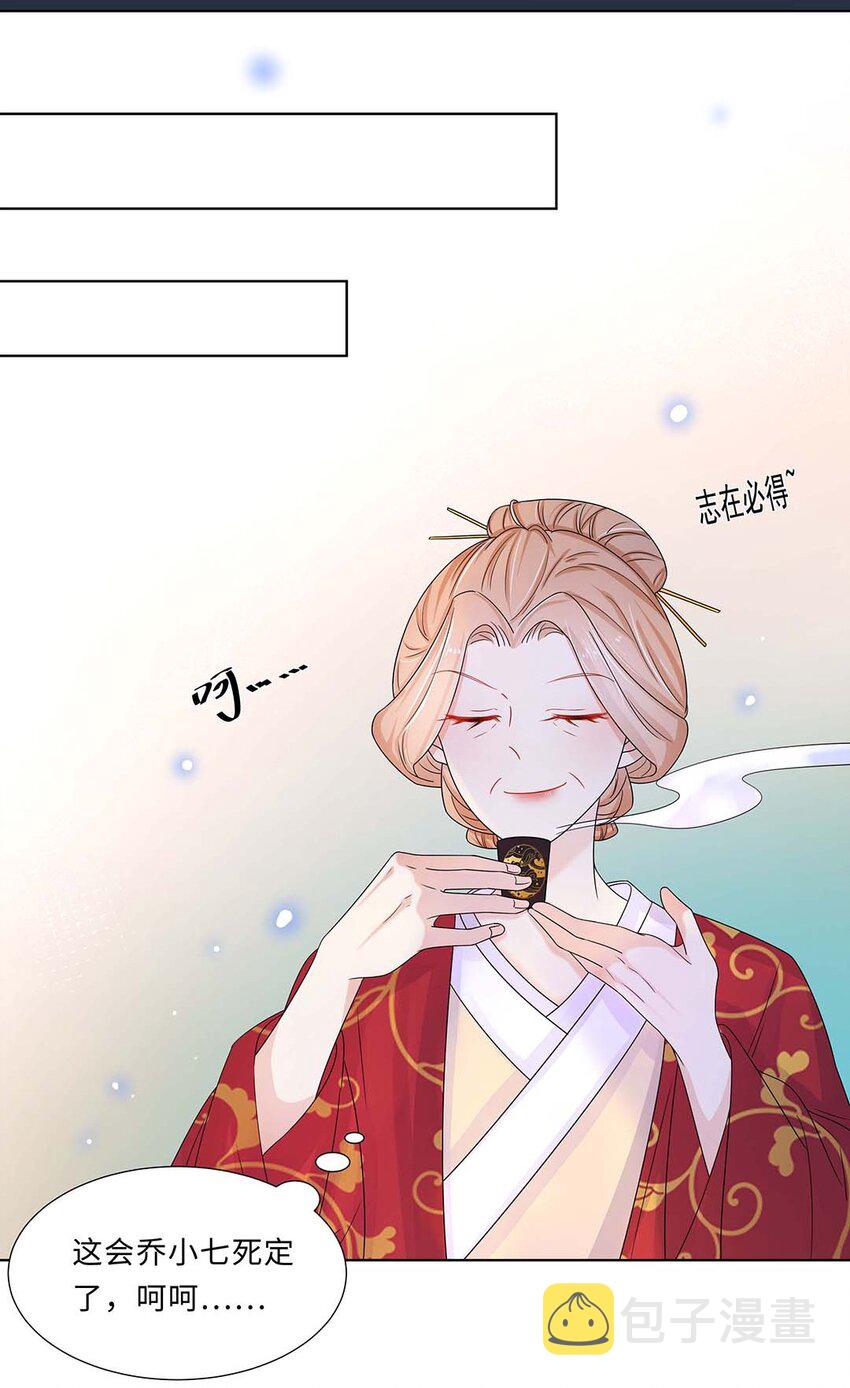 011 第十一话 败坏清白9
