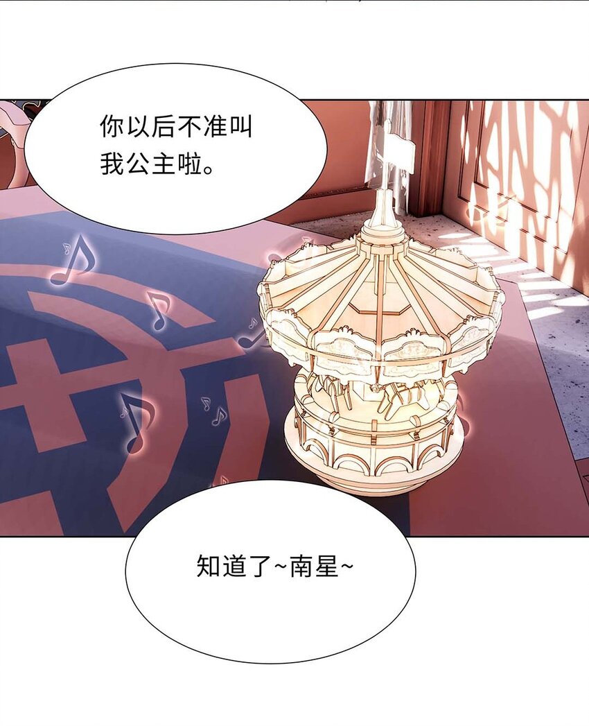 027 第二十七话 北宫烨8