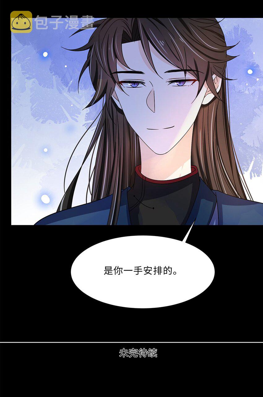 013 第十三话 来人啊，捉奸啦！41