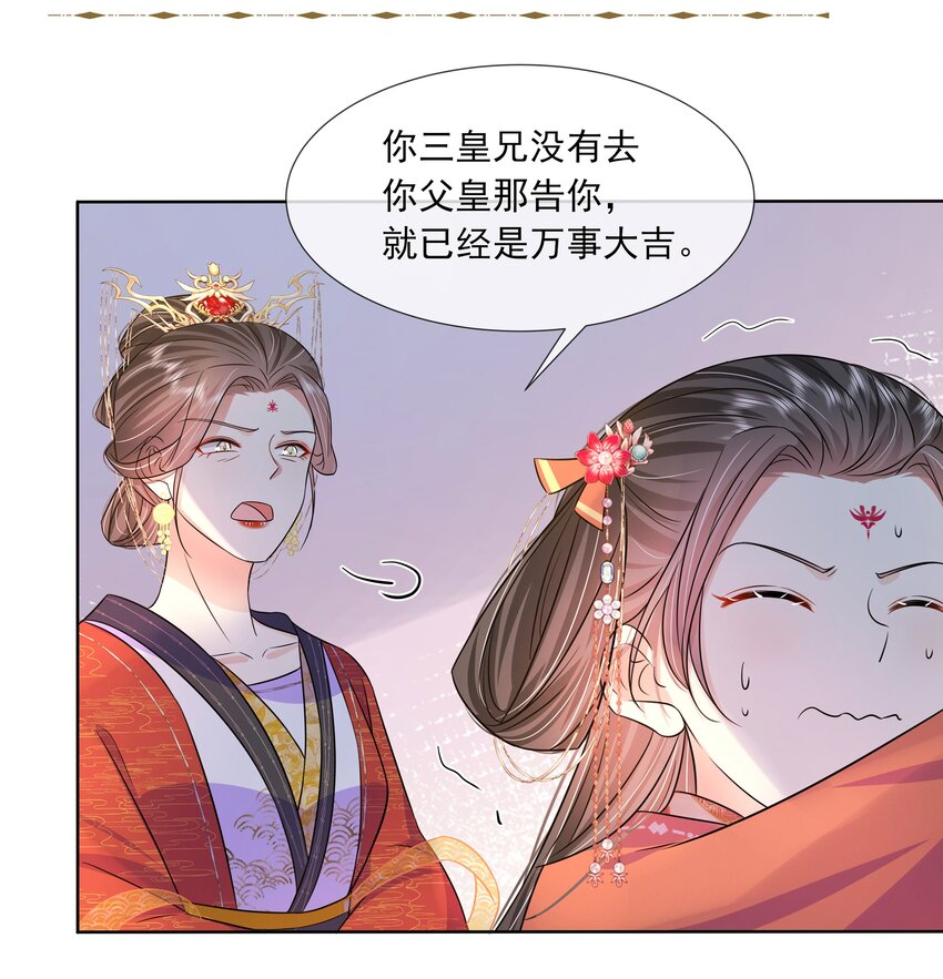 051 第五十一话 定护你周全！25