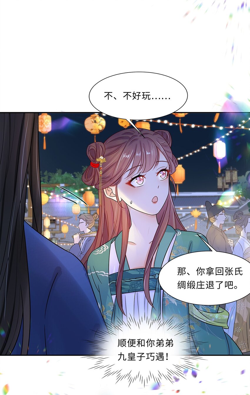 008 第八话 来自现代人的碾压！32
