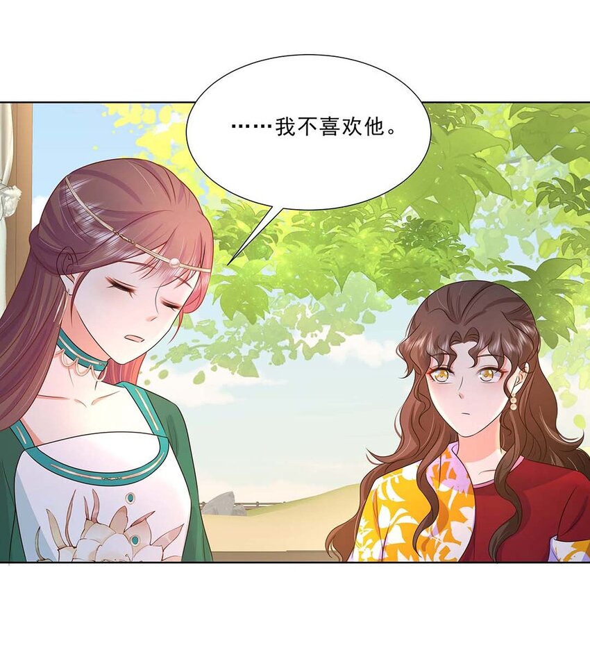 033 第三十三话 我喜欢他？11