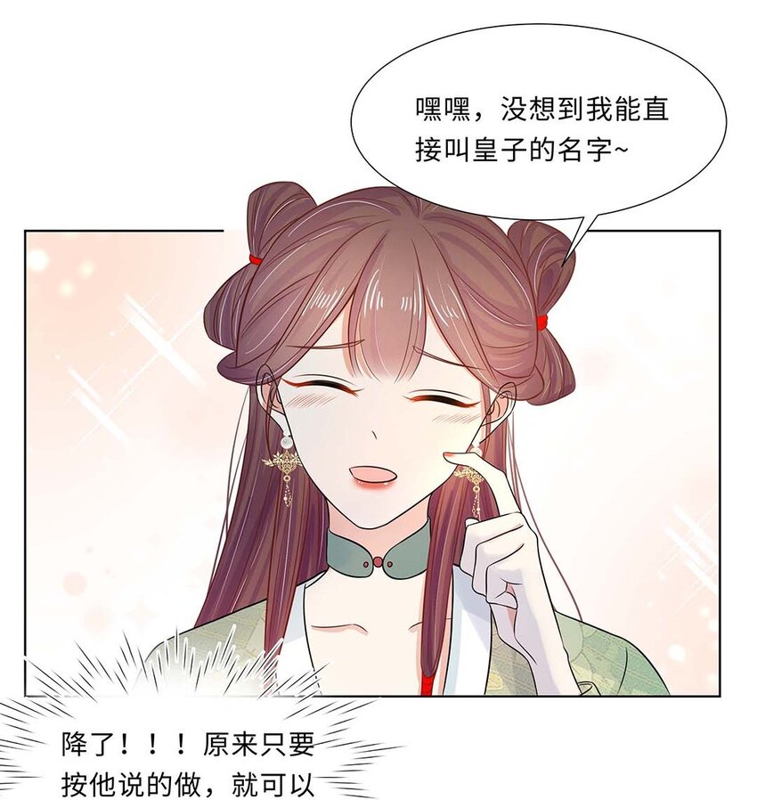 022 第二十二话 报复宣言？30