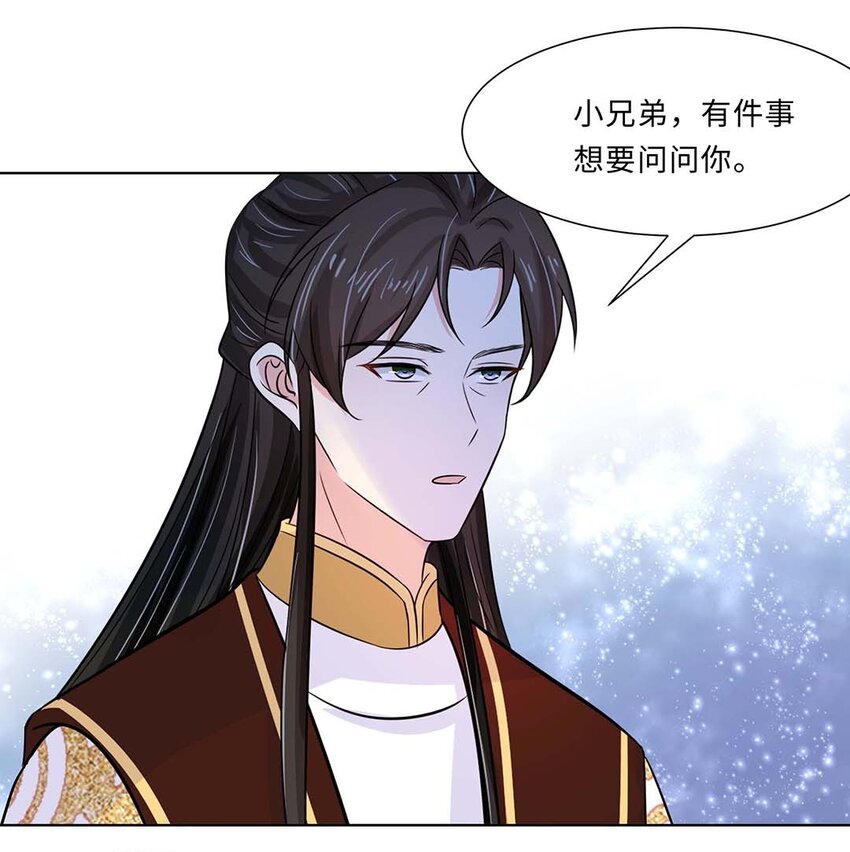 021 第二十一话 流落民间的六皇子8