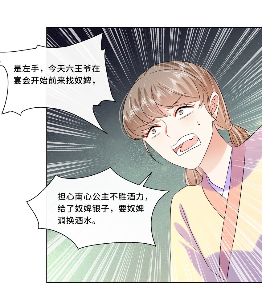 064 第六十四话 好戏开场2