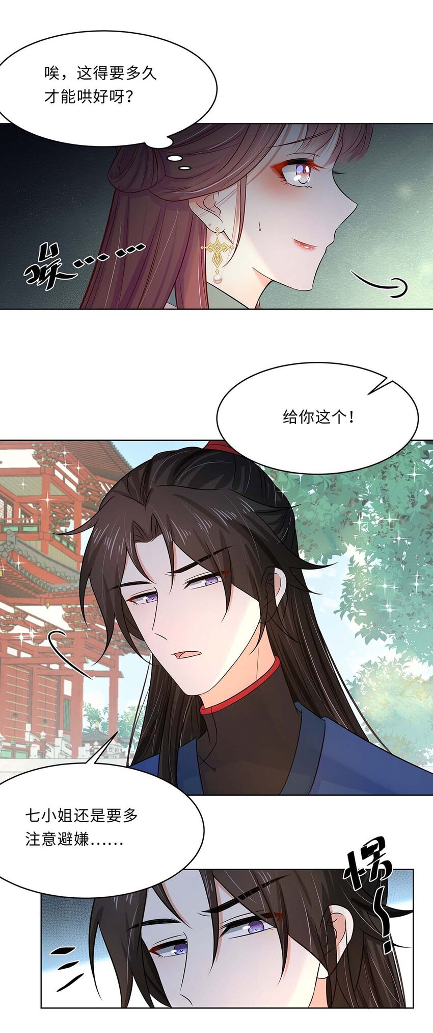 018 第十八话 赔礼道歉37
