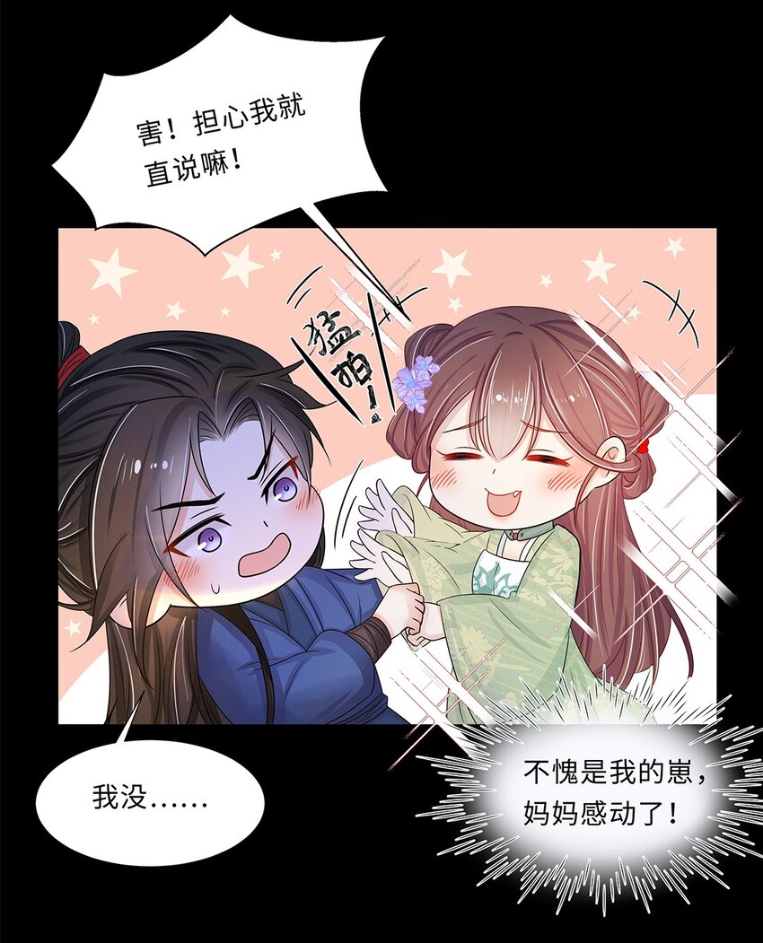 012 第十二话 担心我就直说嘛12