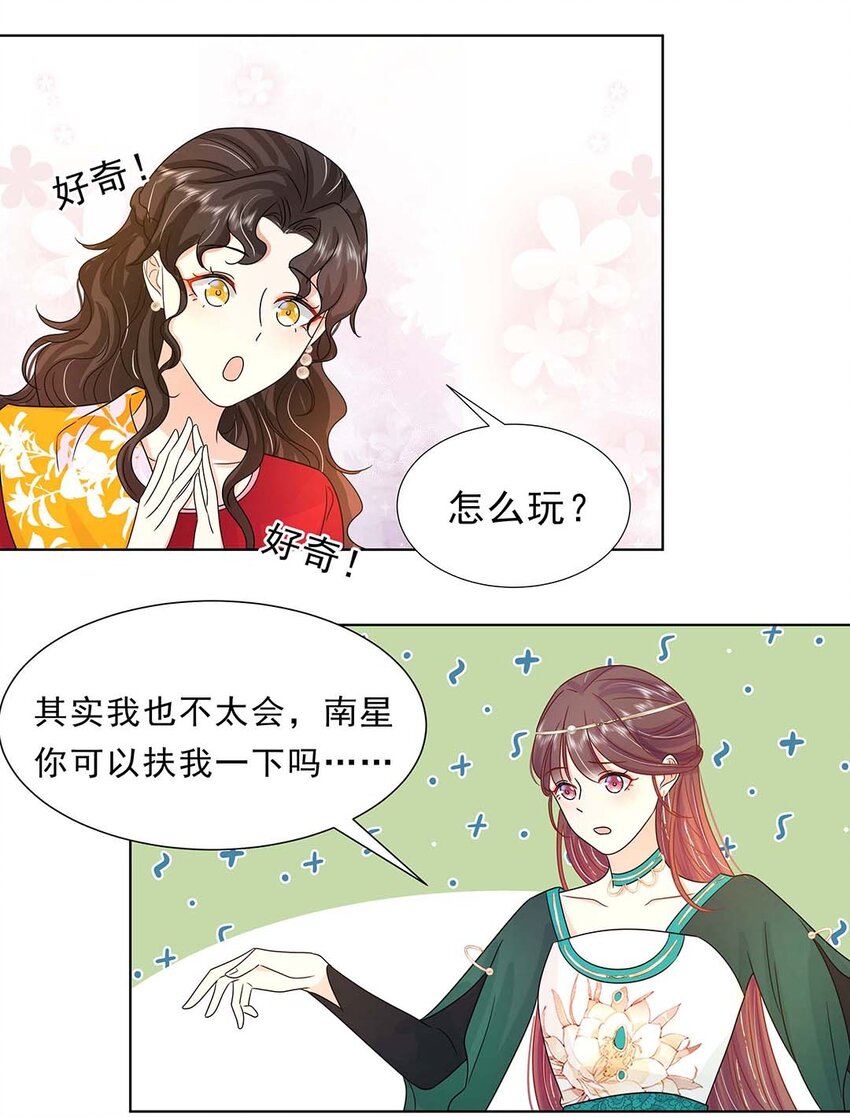 029 第二十九话 母子相认36