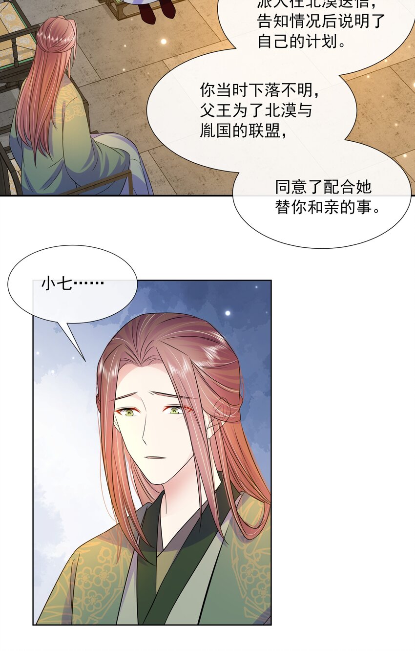 061 第六十一话 久别重逢22