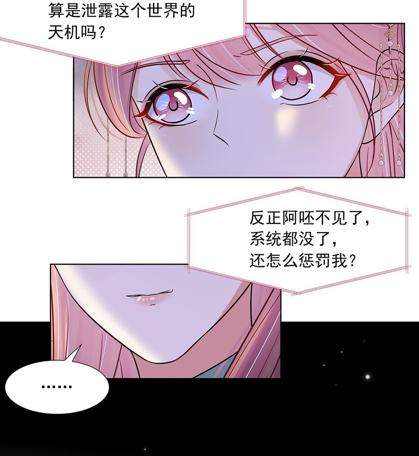 046 第四十六话 容妃17