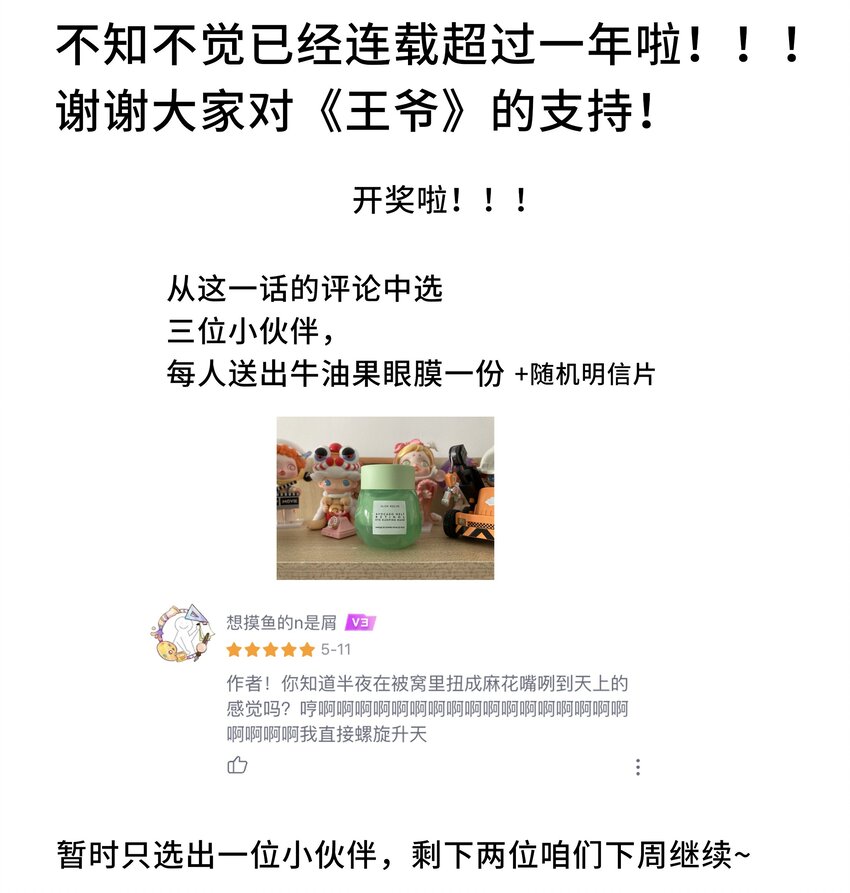 062 第六十二话 再生变故43