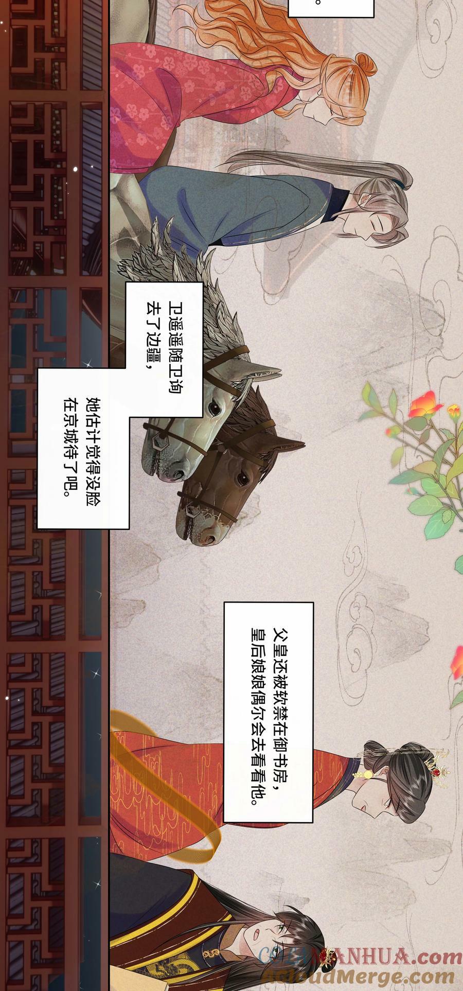 最终话 终将再见24