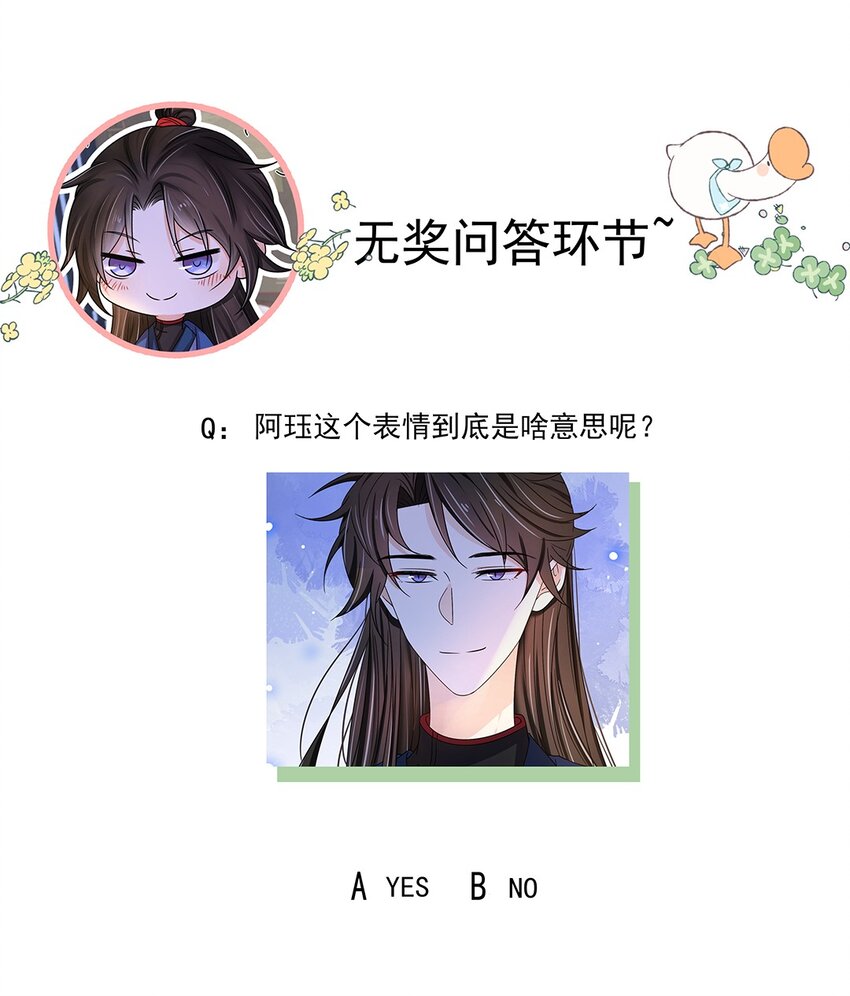 013 第十三话 来人啊，捉奸啦！45