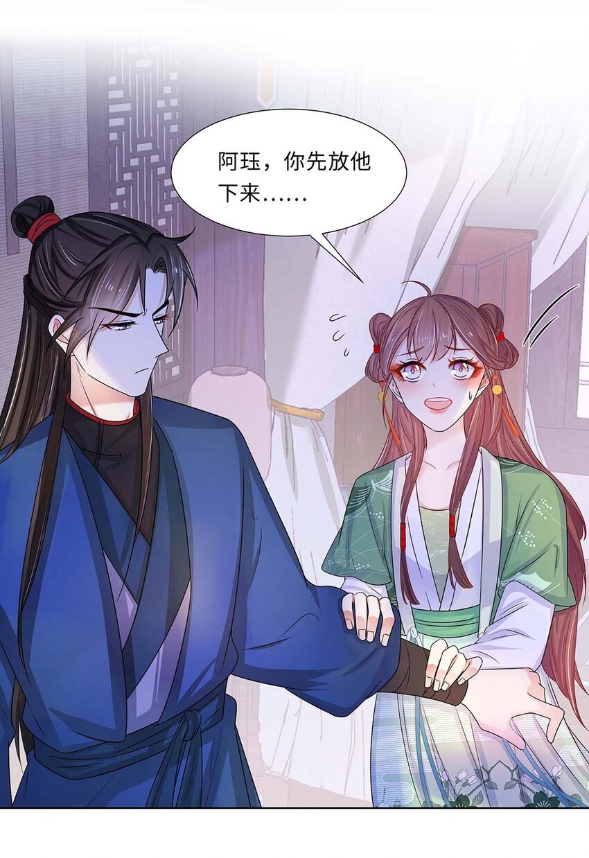 011 第十一话 败坏清白29