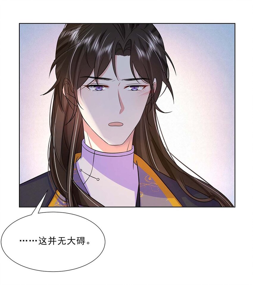 036 第三十六话 离她远一点33